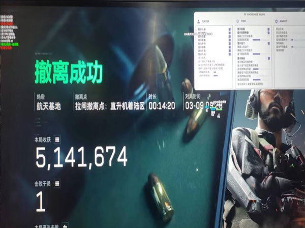 辅助软件三角洲手游软件效果